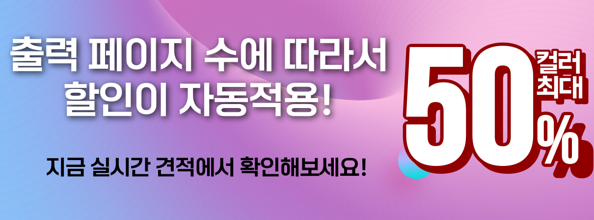 출력할인이벤트